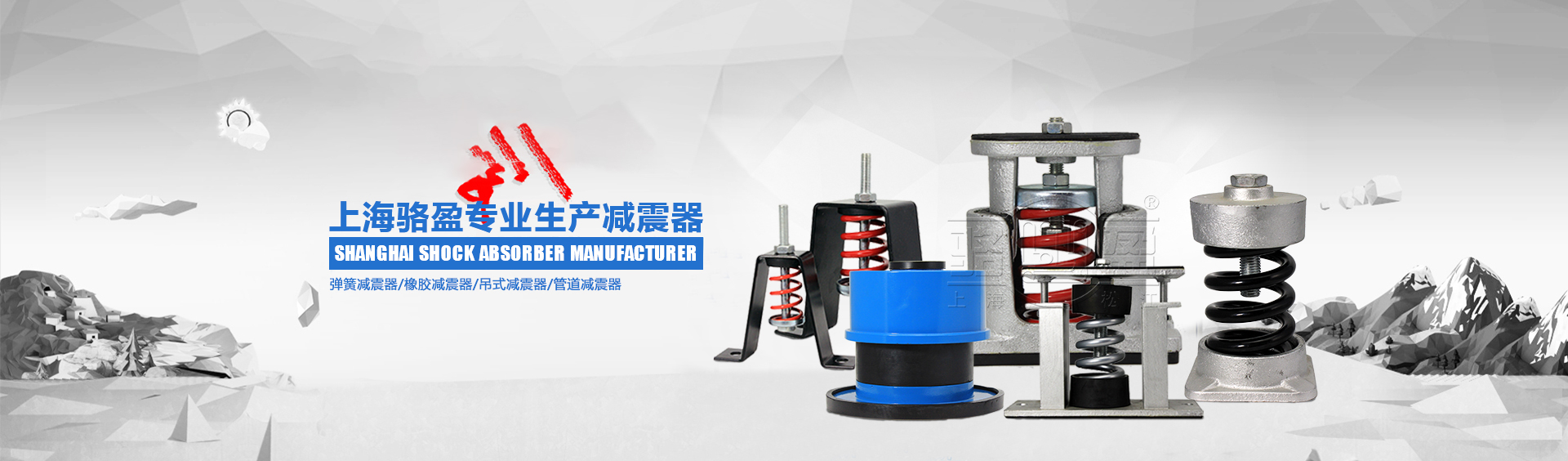 弹簧阻尼减震器